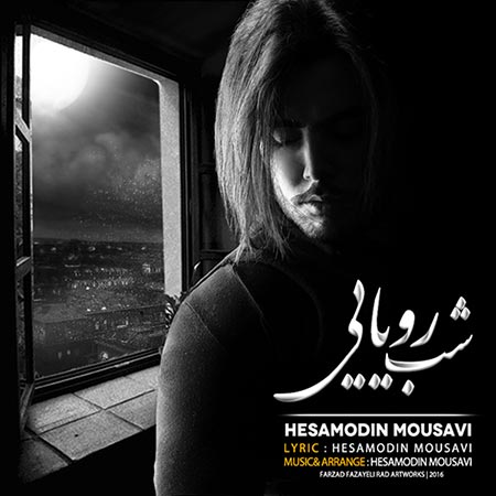 انلود آهنگ جدید حسام الدین موسوی به نام شب رویایی